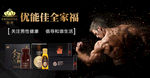 淘宝保健品详情页图片