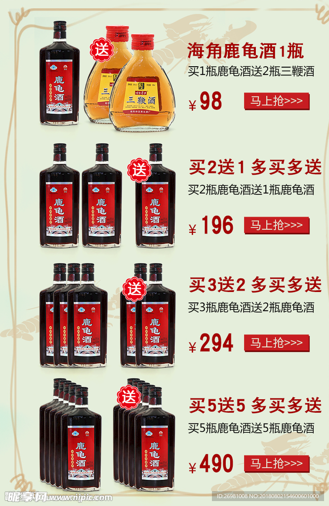 淘宝保健品详情页图片