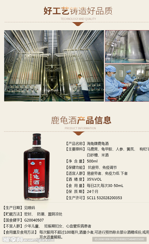 淘宝保健品详情页图片