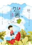 处暑海报