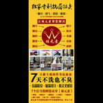 袜元素展架