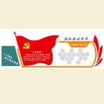 党建形象墙