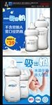淘宝京东婴儿奶瓶主图直通车设计