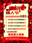 花店重装开业