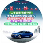 置换地贴