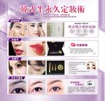 眉眼唇海报