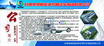 公司简介
