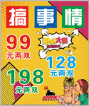 活动