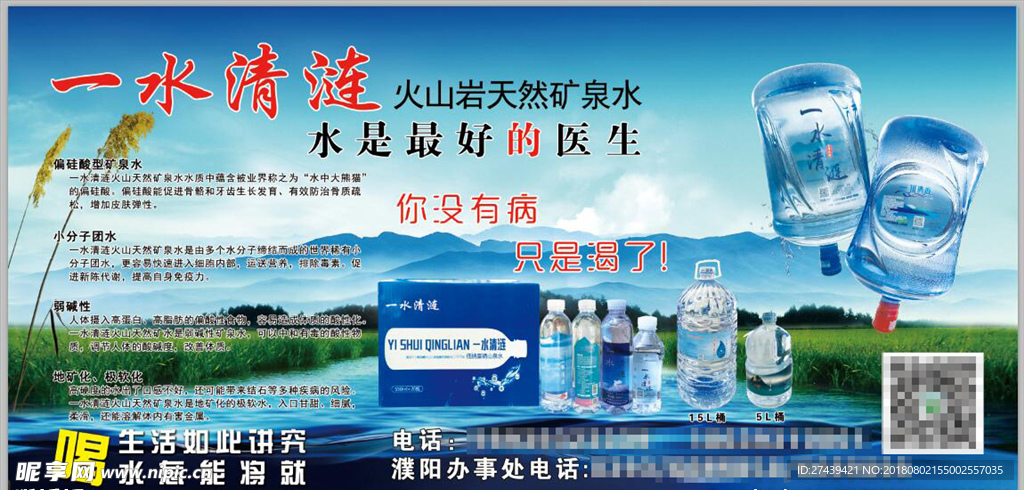 一水清涟