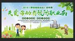 职业病防治