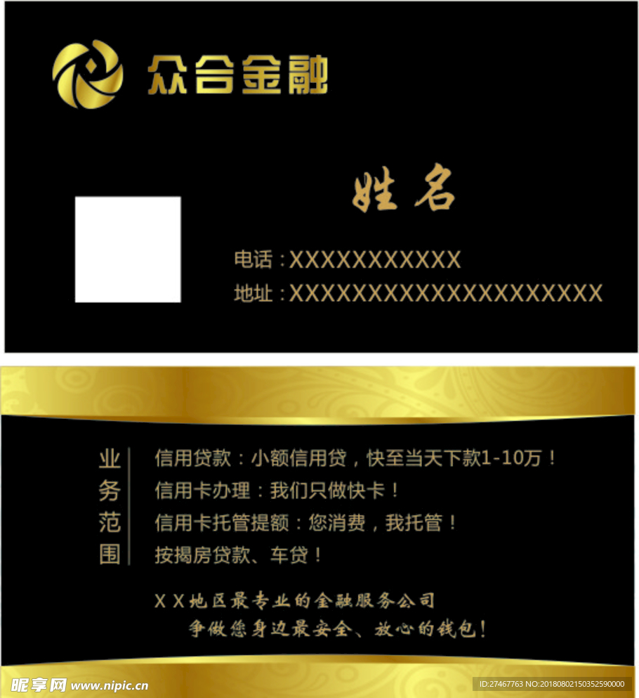 众合金融