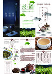 茶3折页