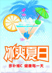 夏季