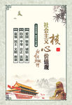 核心价值观