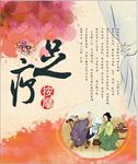 足疗海报广告