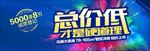 总价低户外