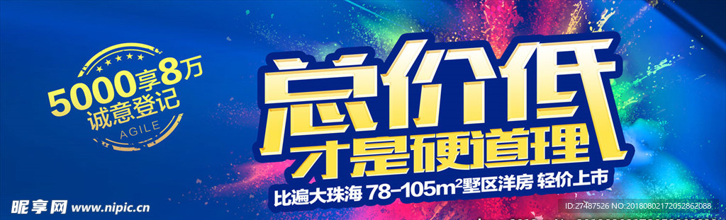 总价低户外