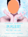 美容海报