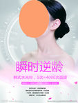 美容海报