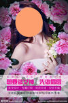 美容海报