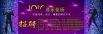 ktv海报