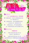 价目表
