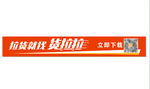 货拉拉 车身贴 logo 标志