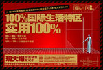 房地产海报