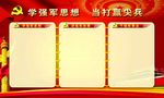 学强军思想 当打赢尖兵