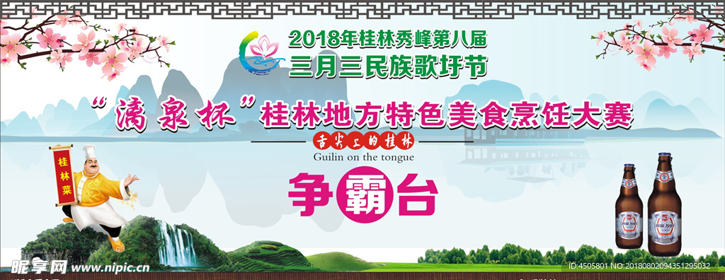 三月三