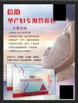 养生保健