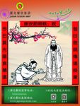 教师节海报