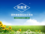 英利浦垃圾处理器