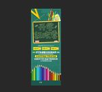开学狂欢季