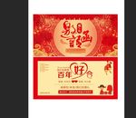 婚礼 邀请函