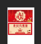 婚礼 邀请函
