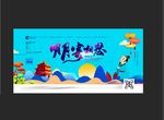 中秋节促销