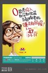 公寓广告