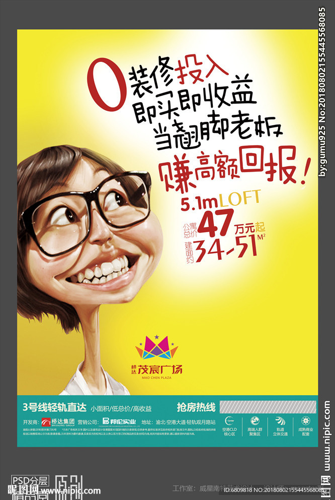 公寓广告