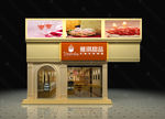 甜品店