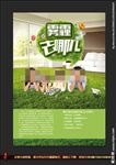 雾霾宣传空气清新剂加湿器净化器