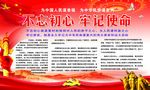 不忘初心