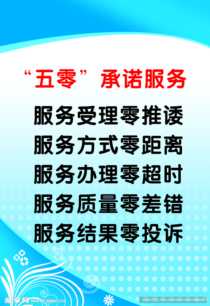 五零服务