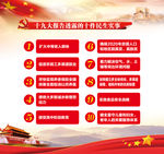十九大