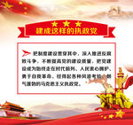 十九大