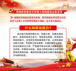 十九大