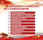 十九大