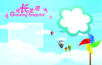 边框  成长足迹 蓝色背景