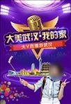 旅游海报