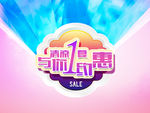 清凉一夏广告海报BANNER图